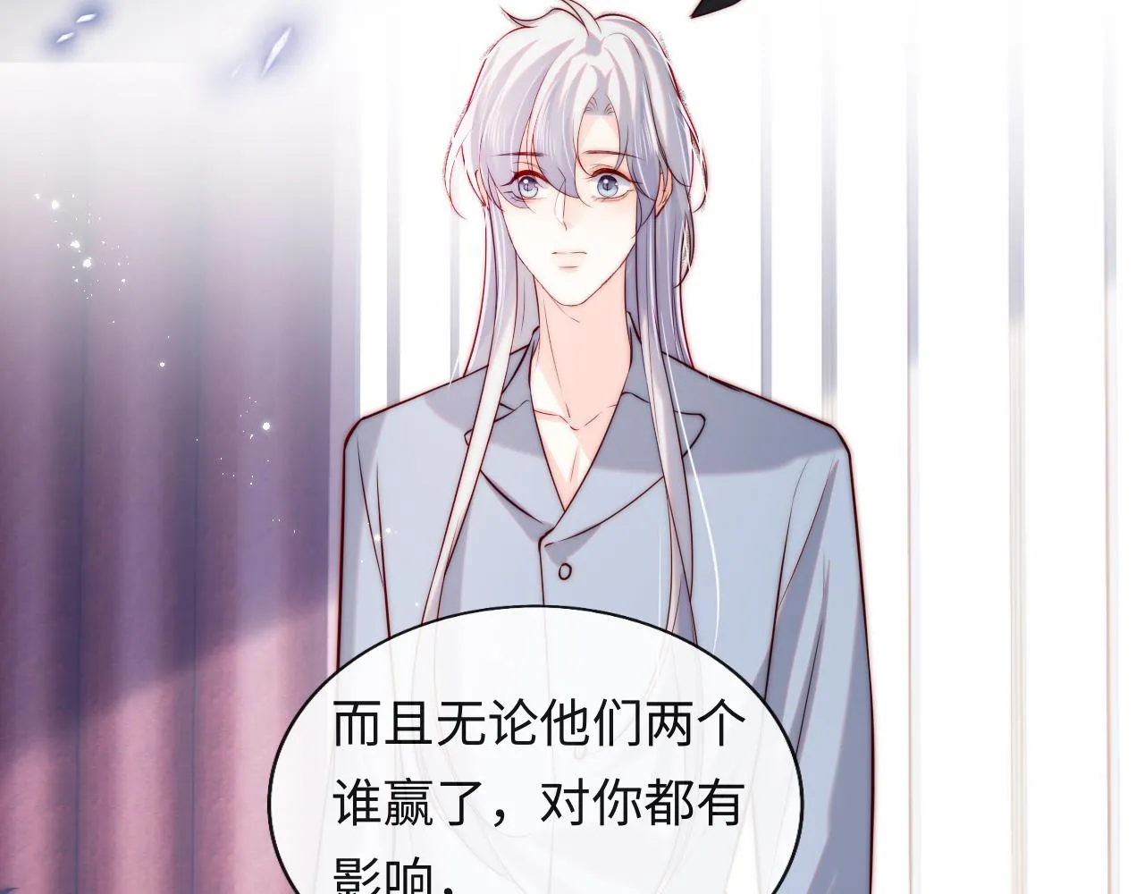 第45话 冰绸之心 第54页