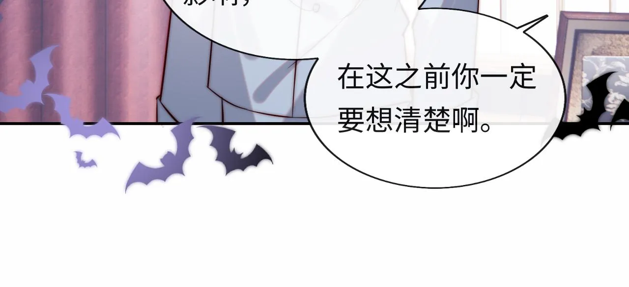 第45话 冰绸之心 第55页