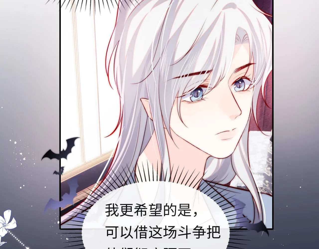 第45话 冰绸之心 第57页