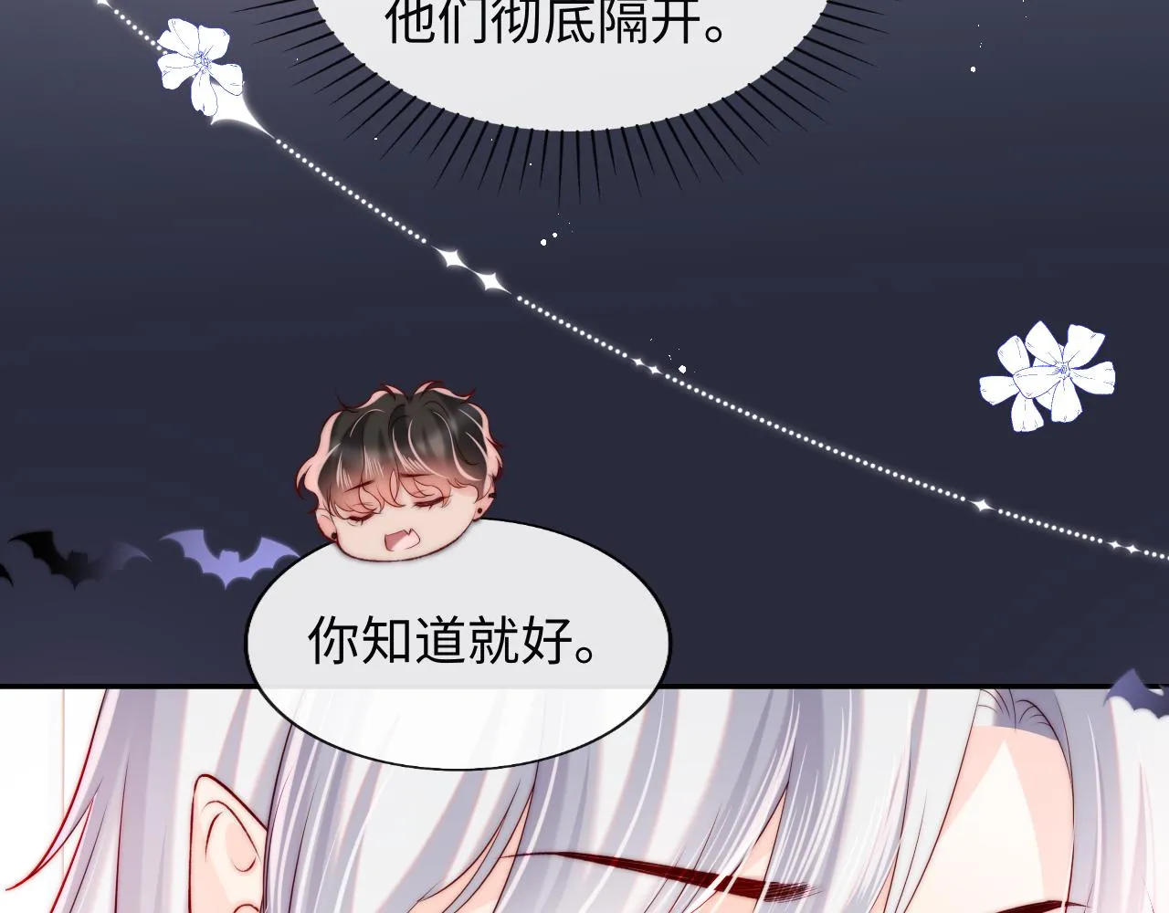 第45话 冰绸之心 第58页
