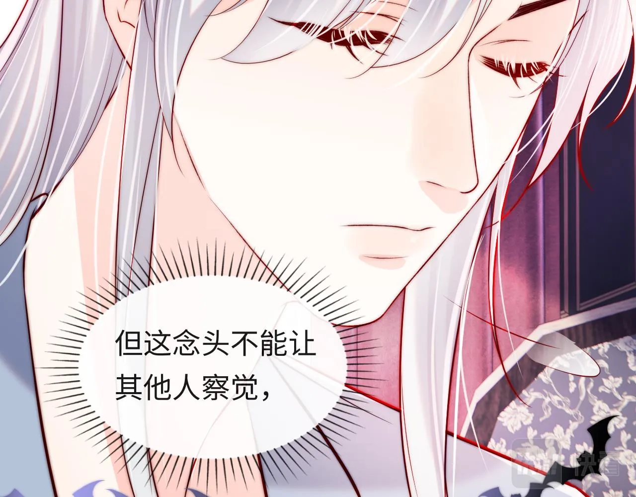 第45话 冰绸之心 第59页