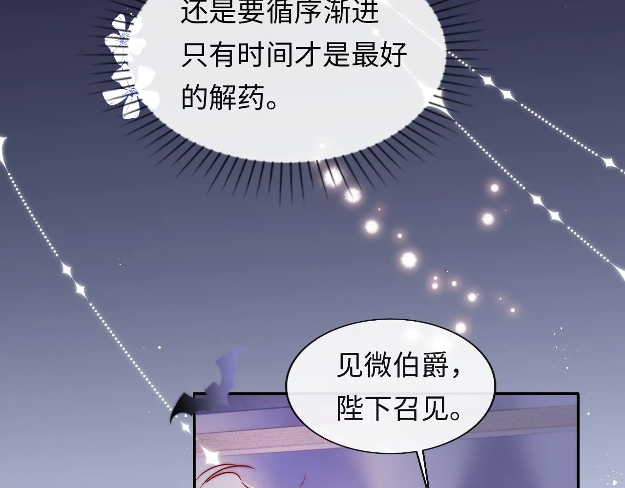 第45话 冰绸之心 第61页