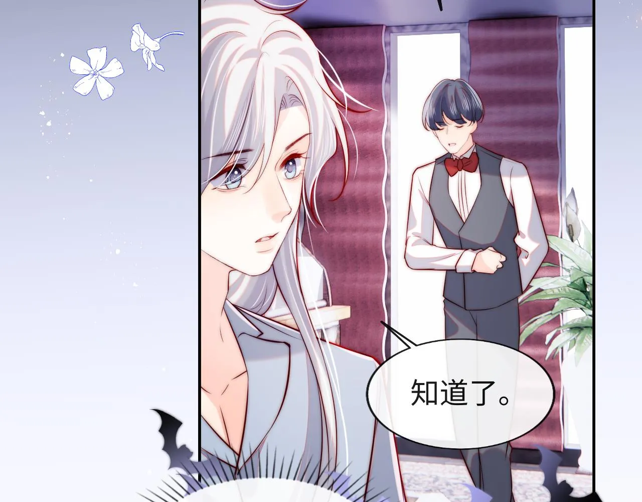 第45话 冰绸之心 第62页