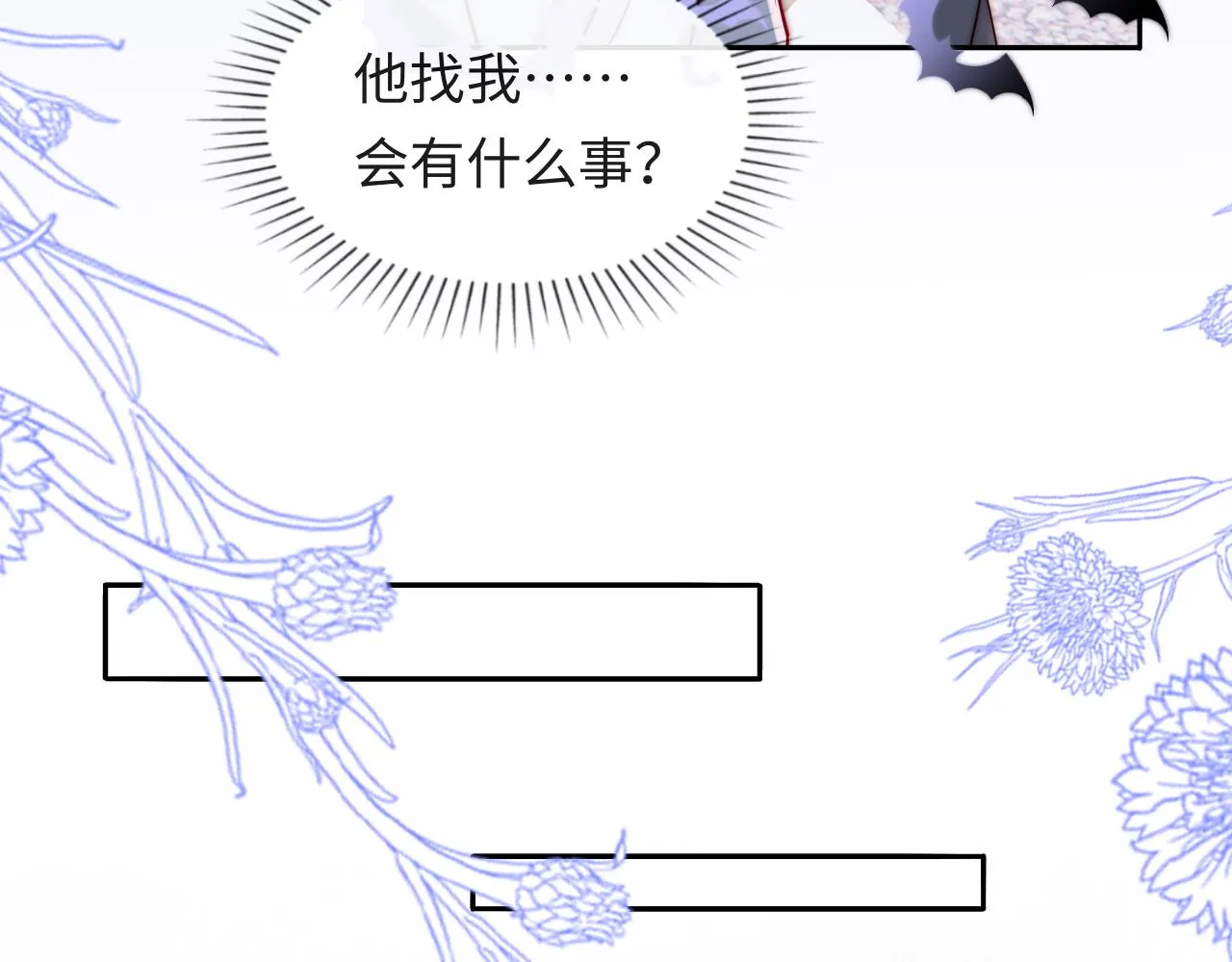 第45话 冰绸之心 第63页