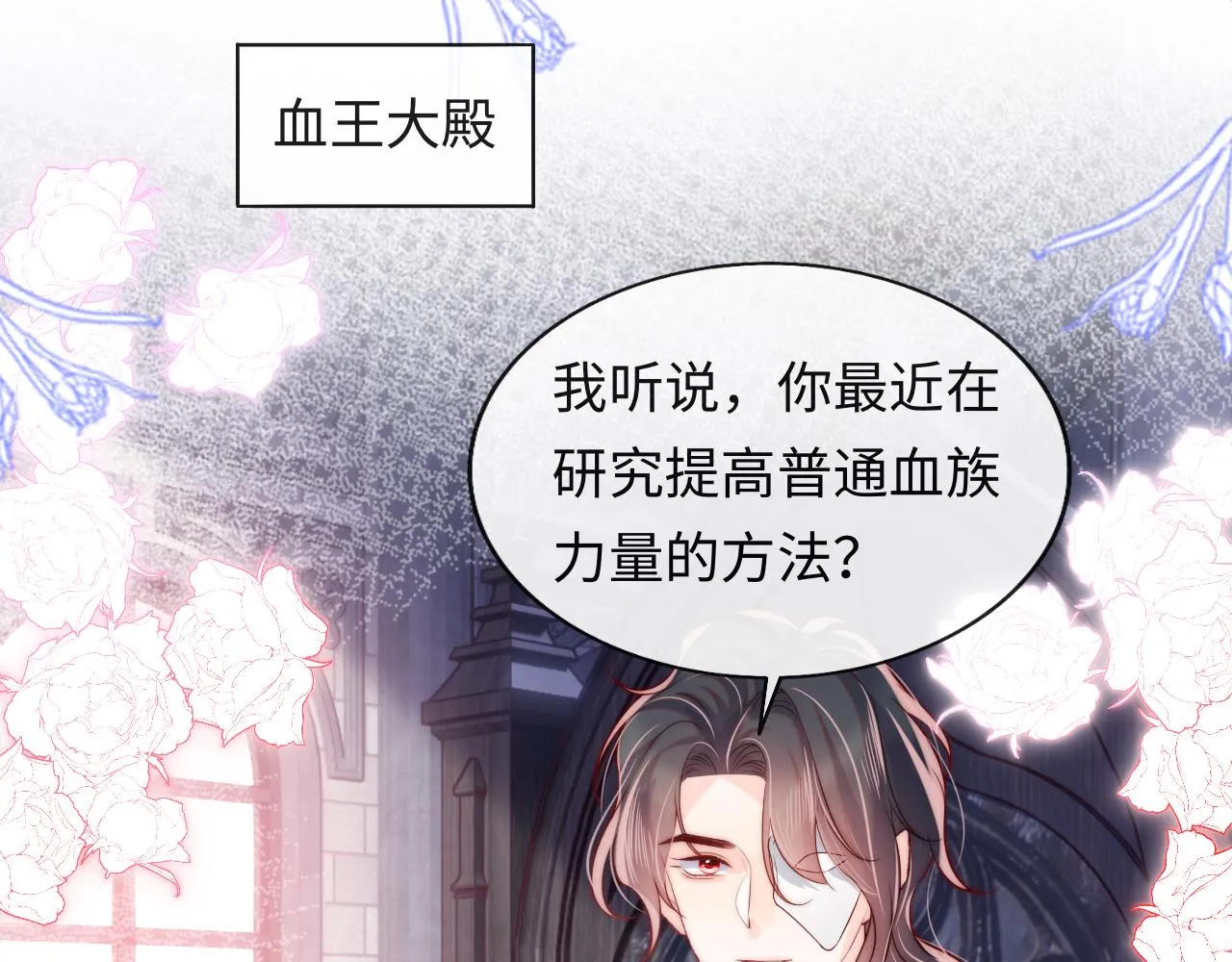 第45话 冰绸之心 第64页