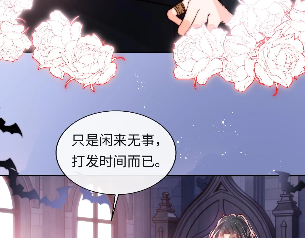 第45话 冰绸之心 第66页