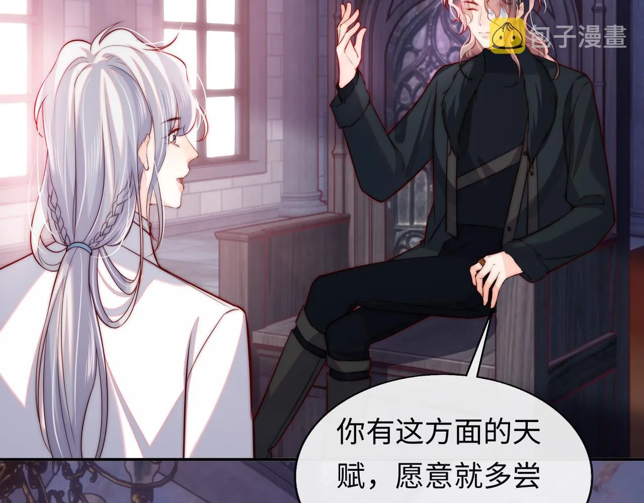 第45话 冰绸之心 第67页