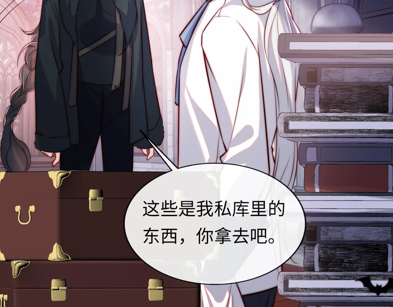 第45话 冰绸之心 第69页