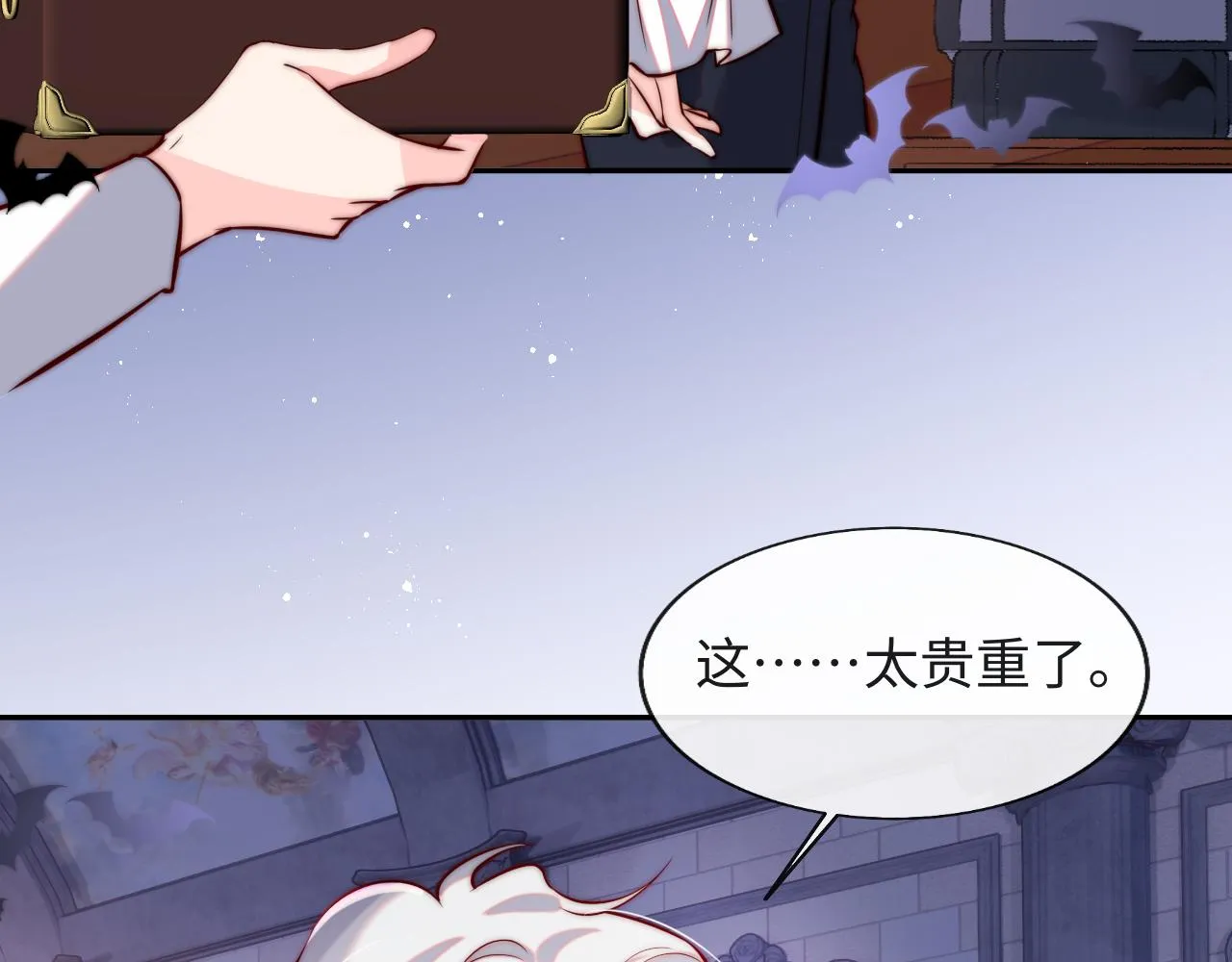 第45话 冰绸之心 第70页