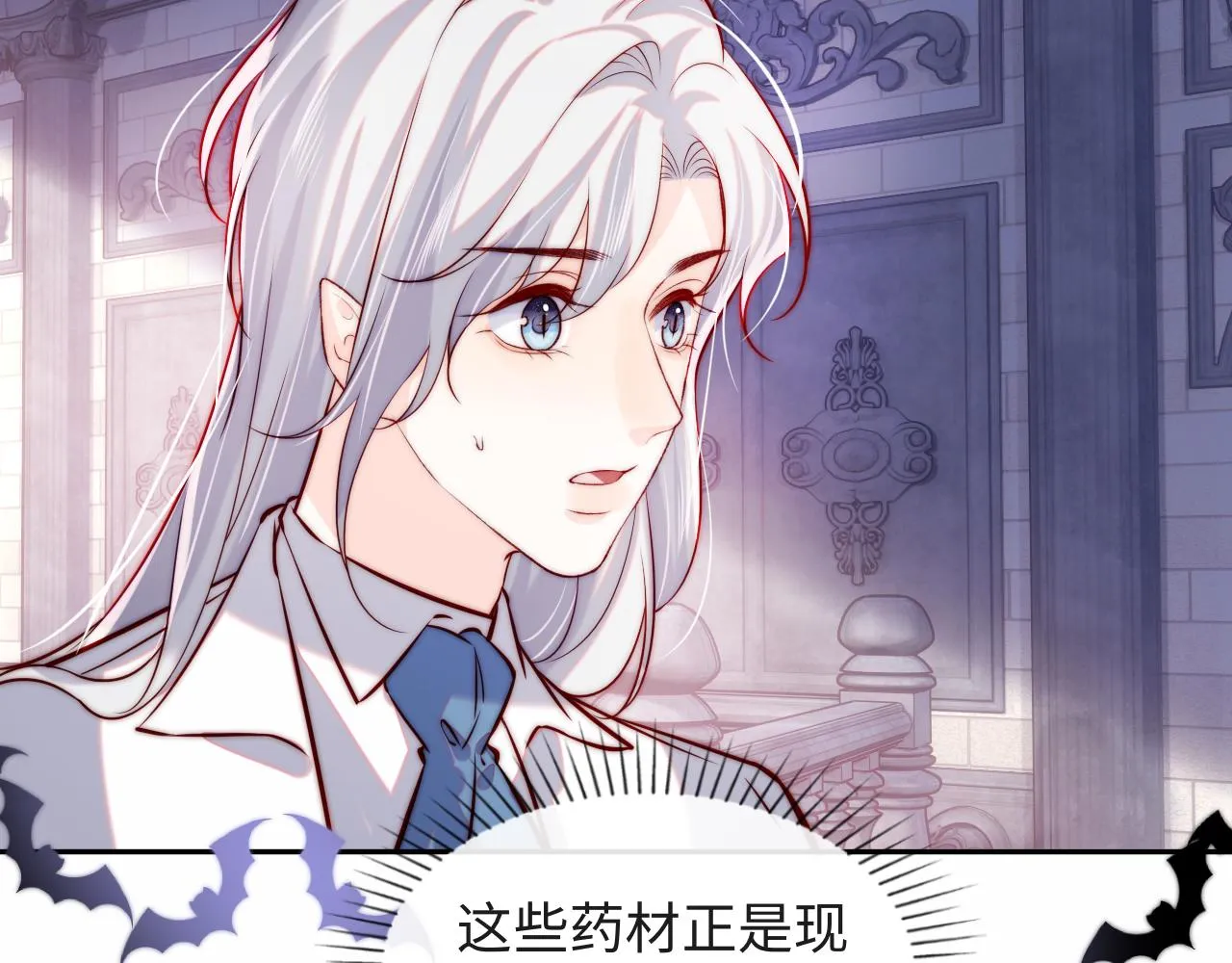 第45话 冰绸之心 第71页