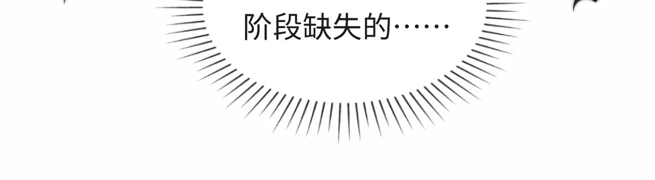 第45话 冰绸之心 第72页