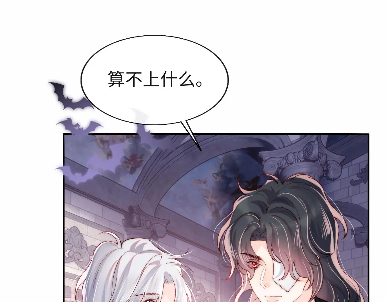 第45话 冰绸之心 第73页