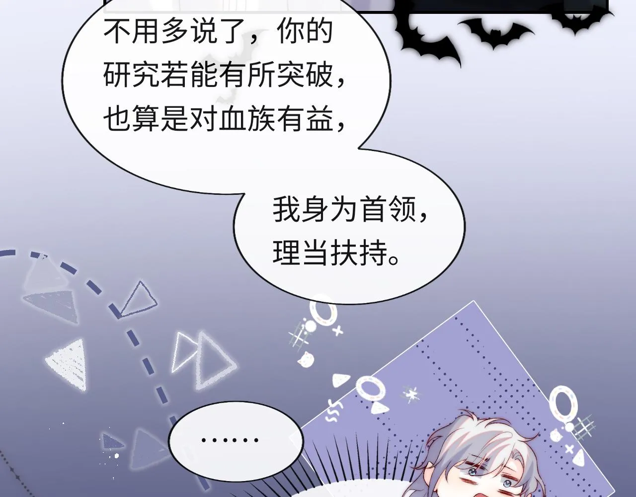 第45话 冰绸之心 第75页