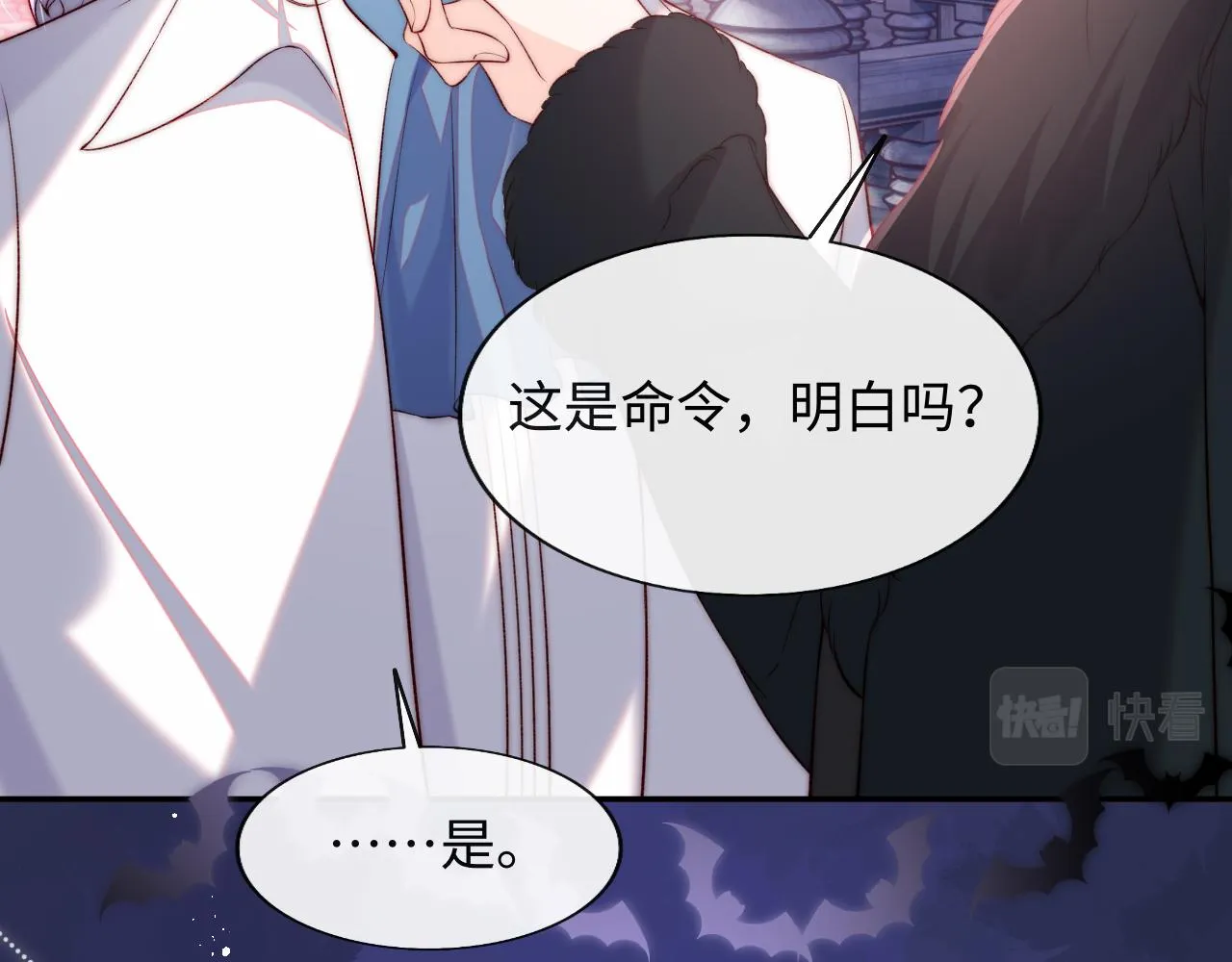 第45话 冰绸之心 第78页