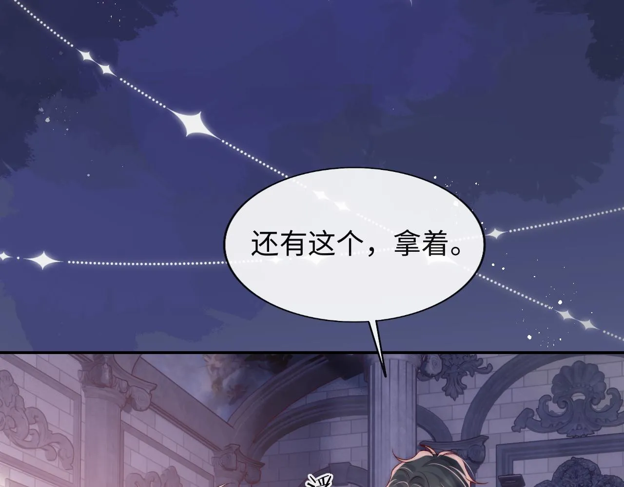 第45话 冰绸之心 第79页