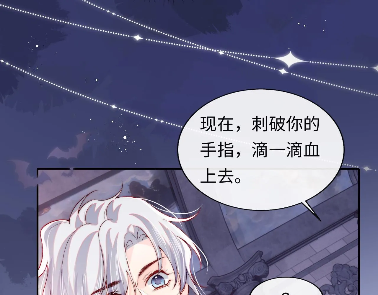 第45话 冰绸之心 第81页
