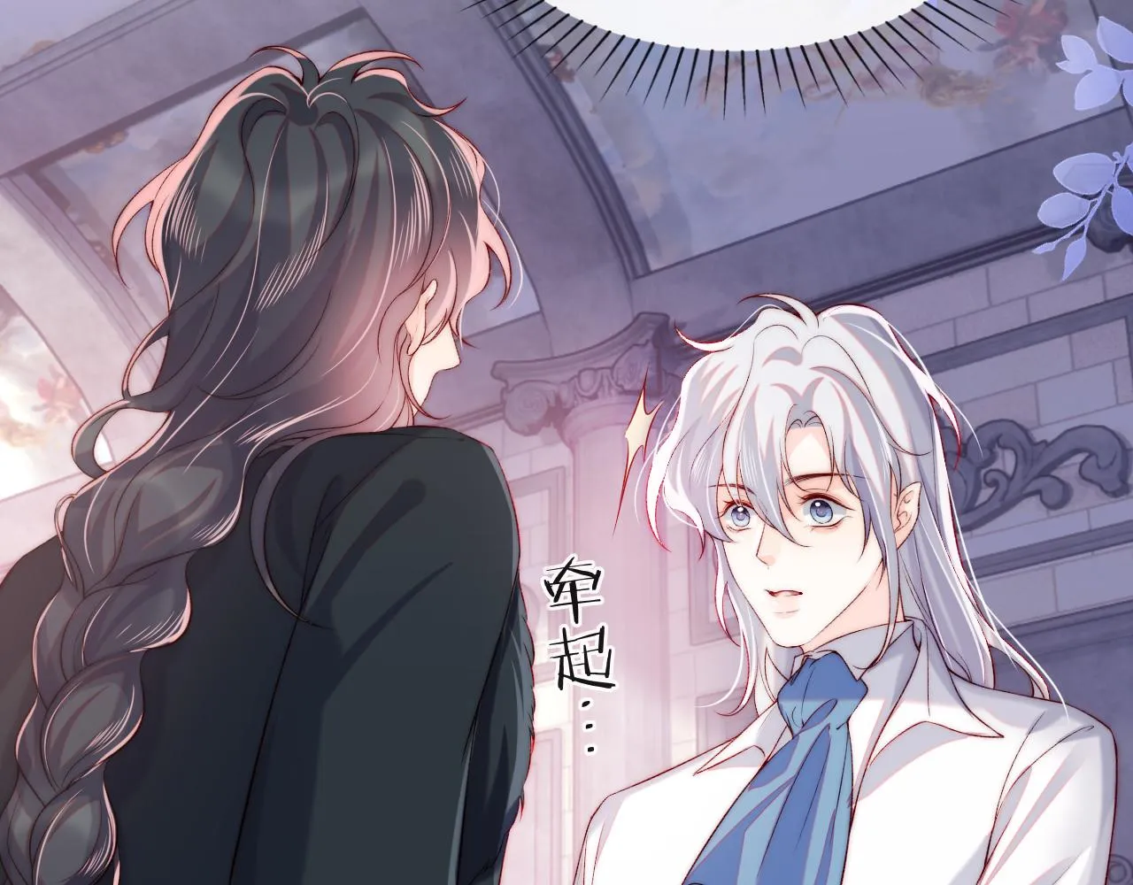 第45话 冰绸之心 第86页