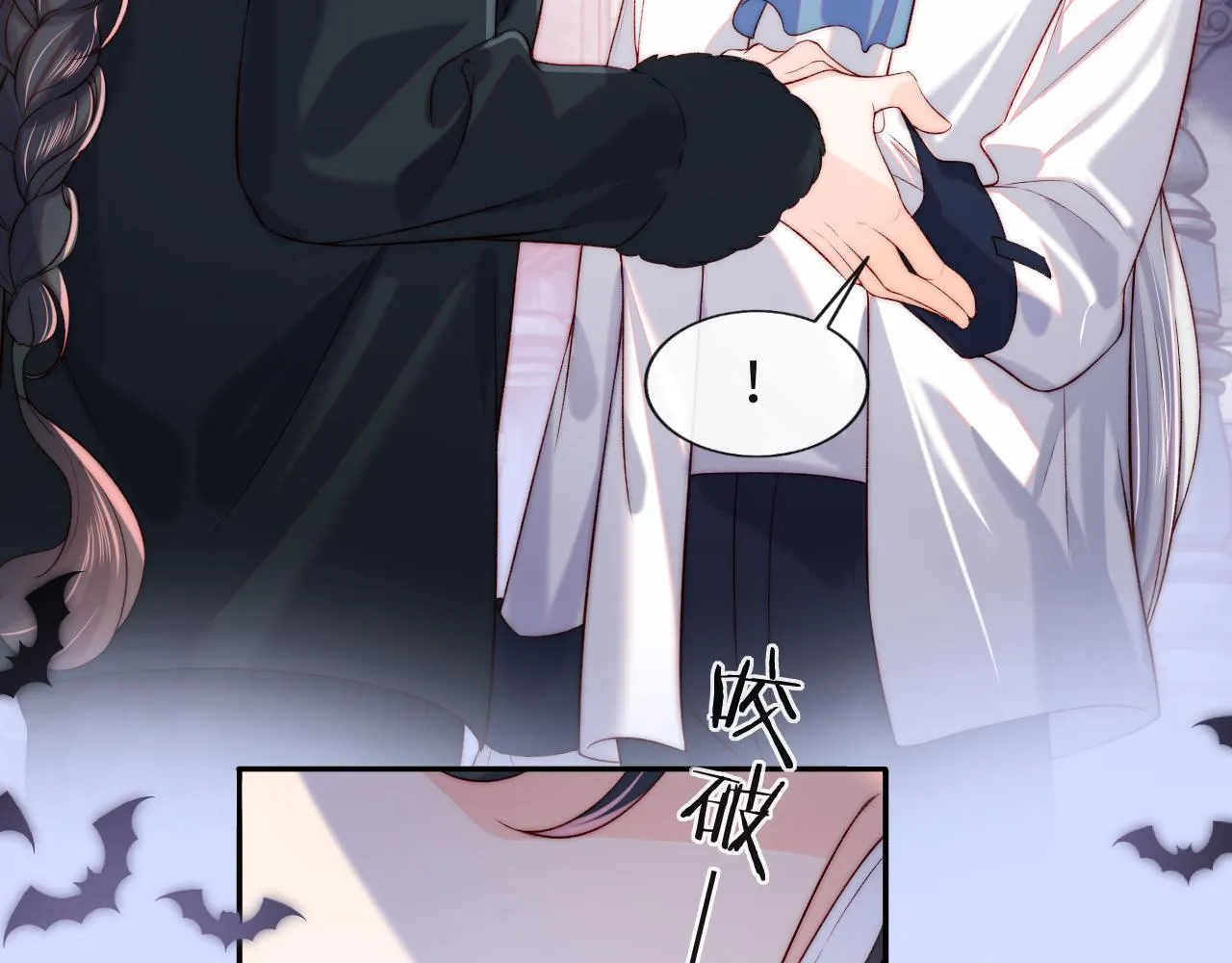 第45话 冰绸之心 第87页