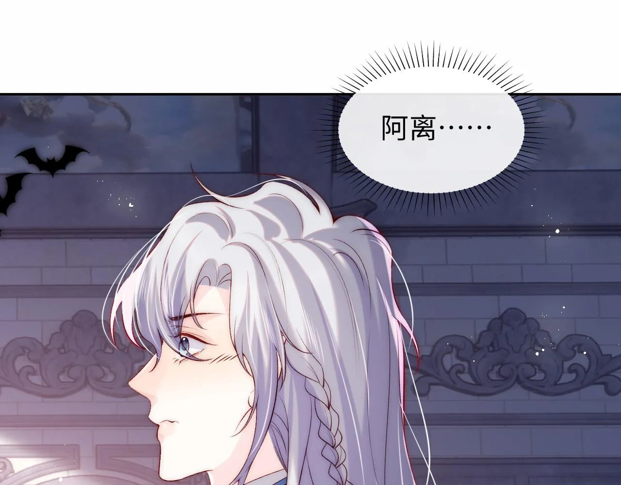 第45话 冰绸之心 第90页