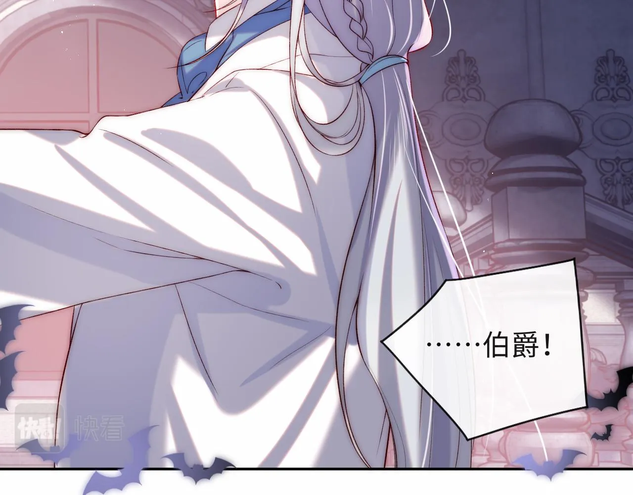 第45话 冰绸之心 第91页