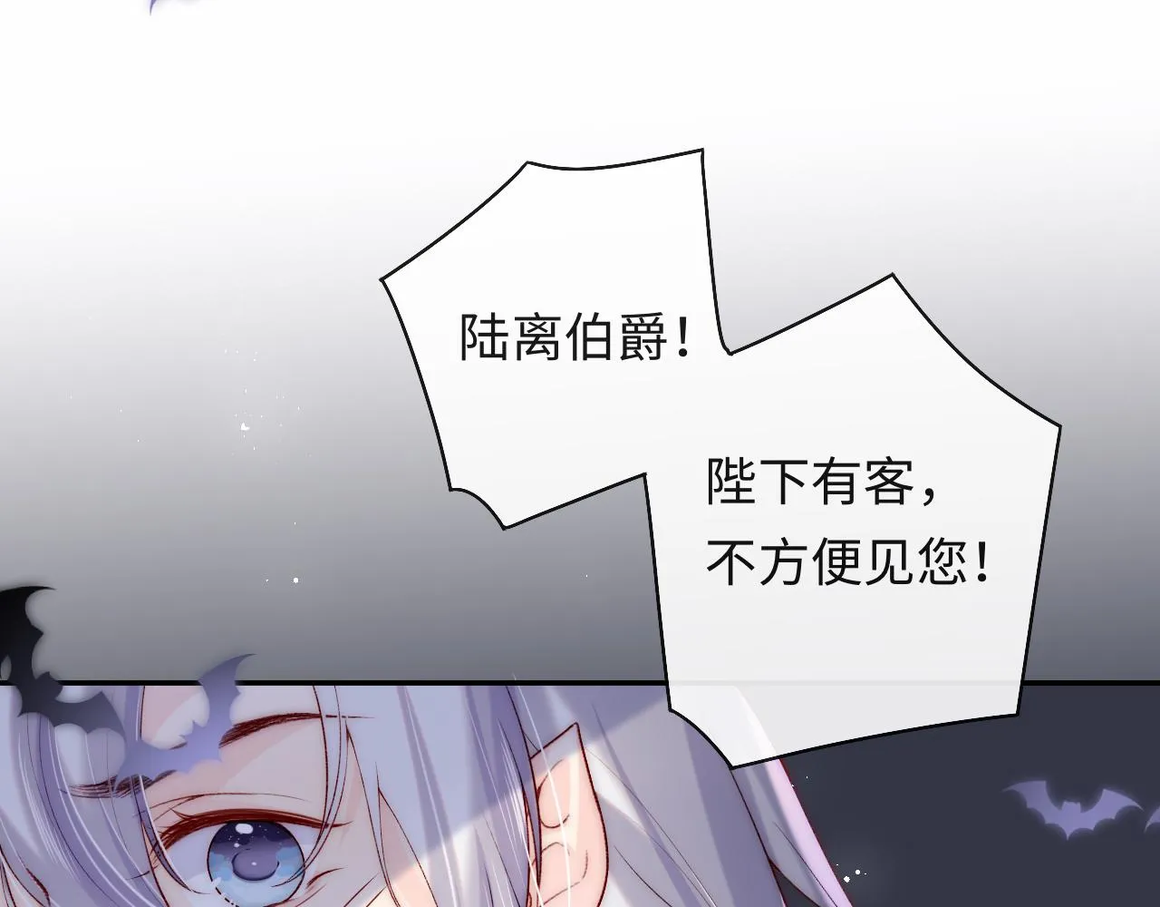第45话 冰绸之心 第92页