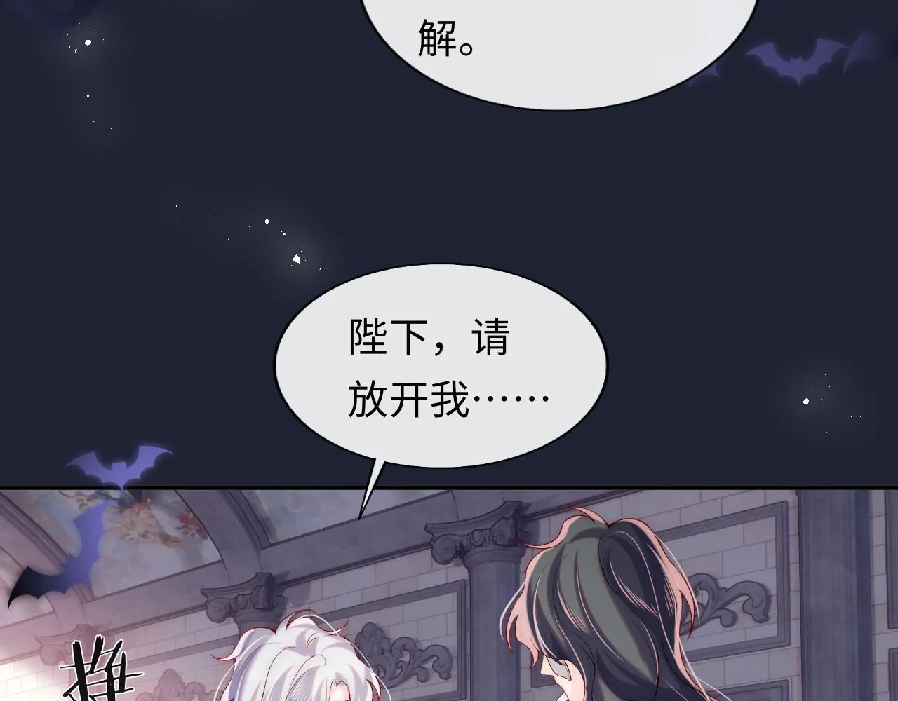 第45话 冰绸之心 第94页