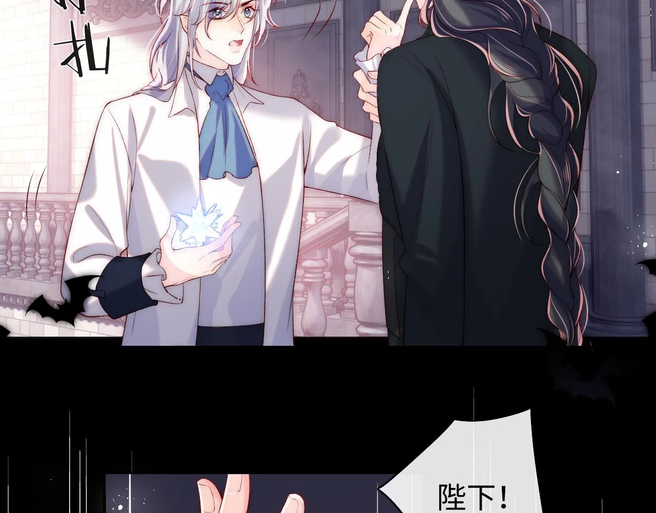 第45话 冰绸之心 第95页