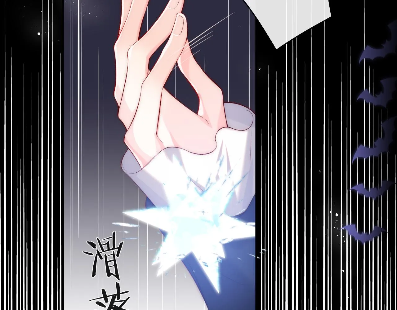 第45话 冰绸之心 第96页