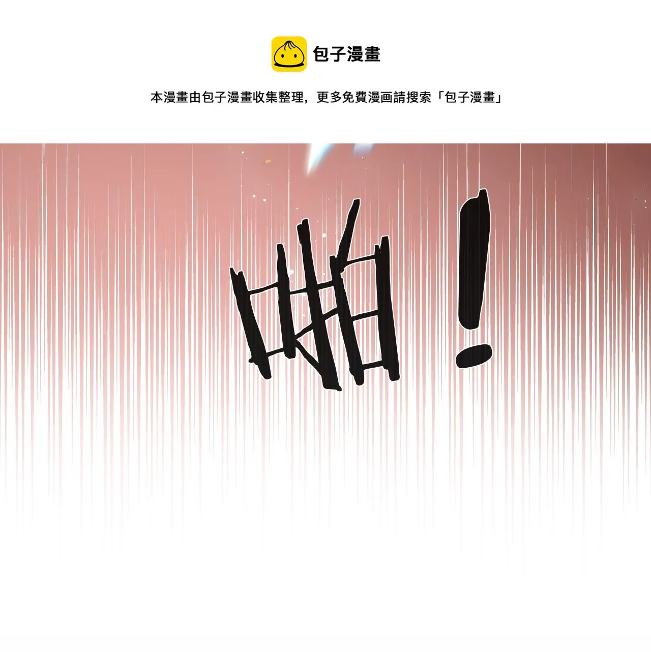 第45话 冰绸之心 第99页