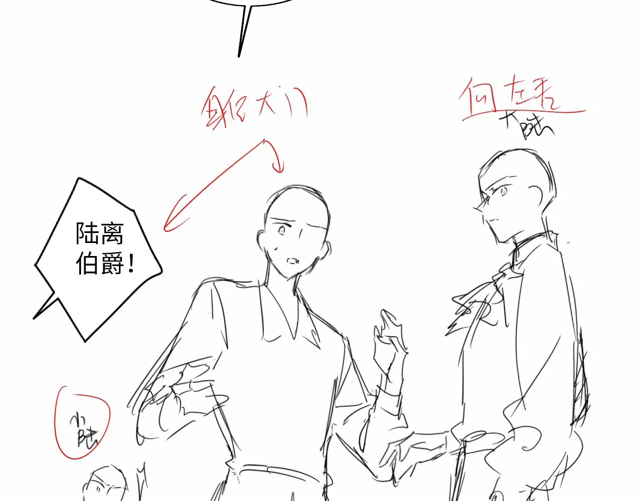 第45话 冰绸之心 第102页