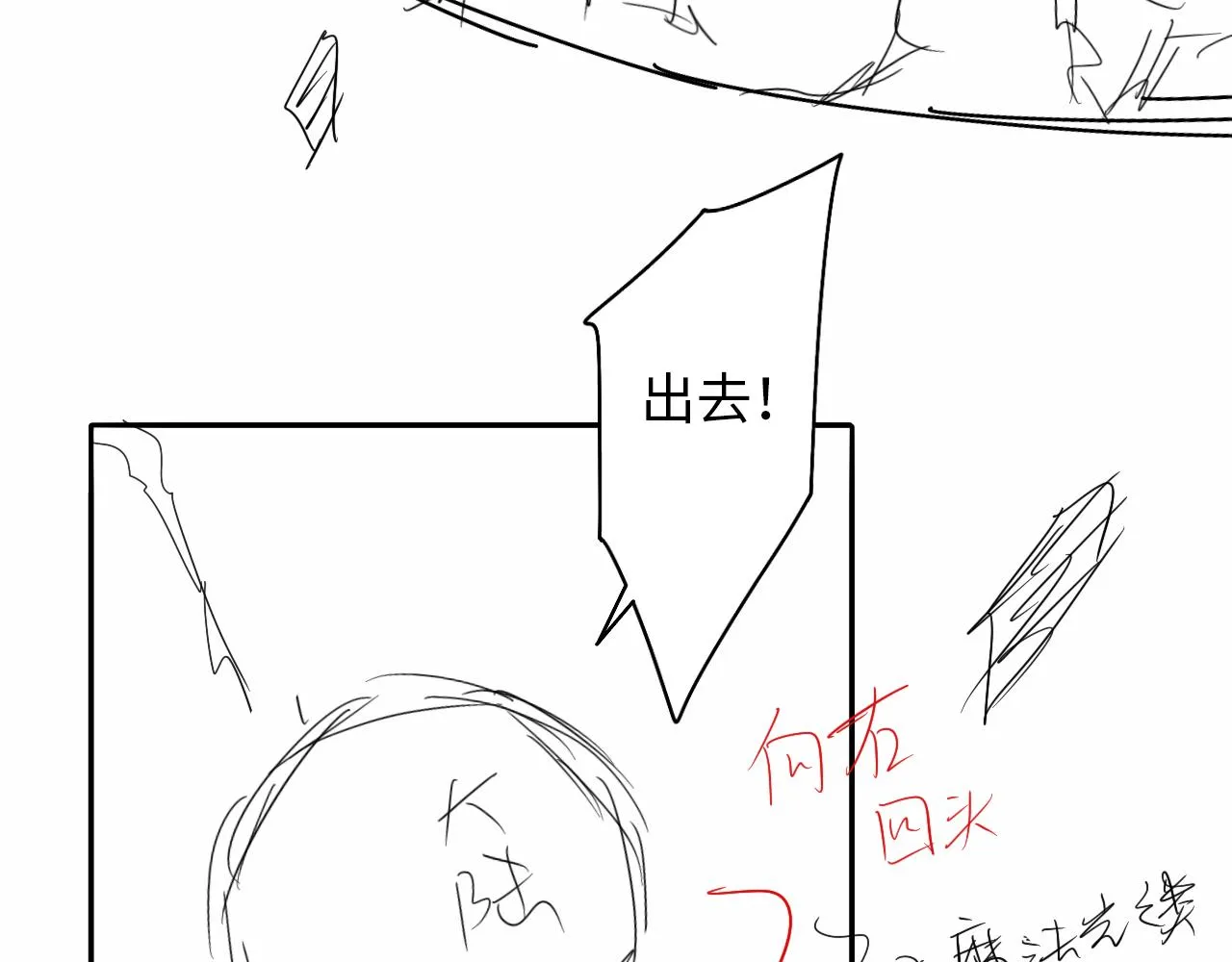 第45话 冰绸之心 第104页