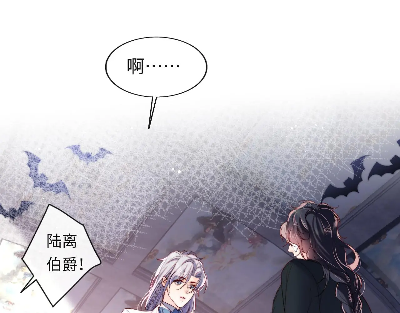 第46话 我想起来了 第5页