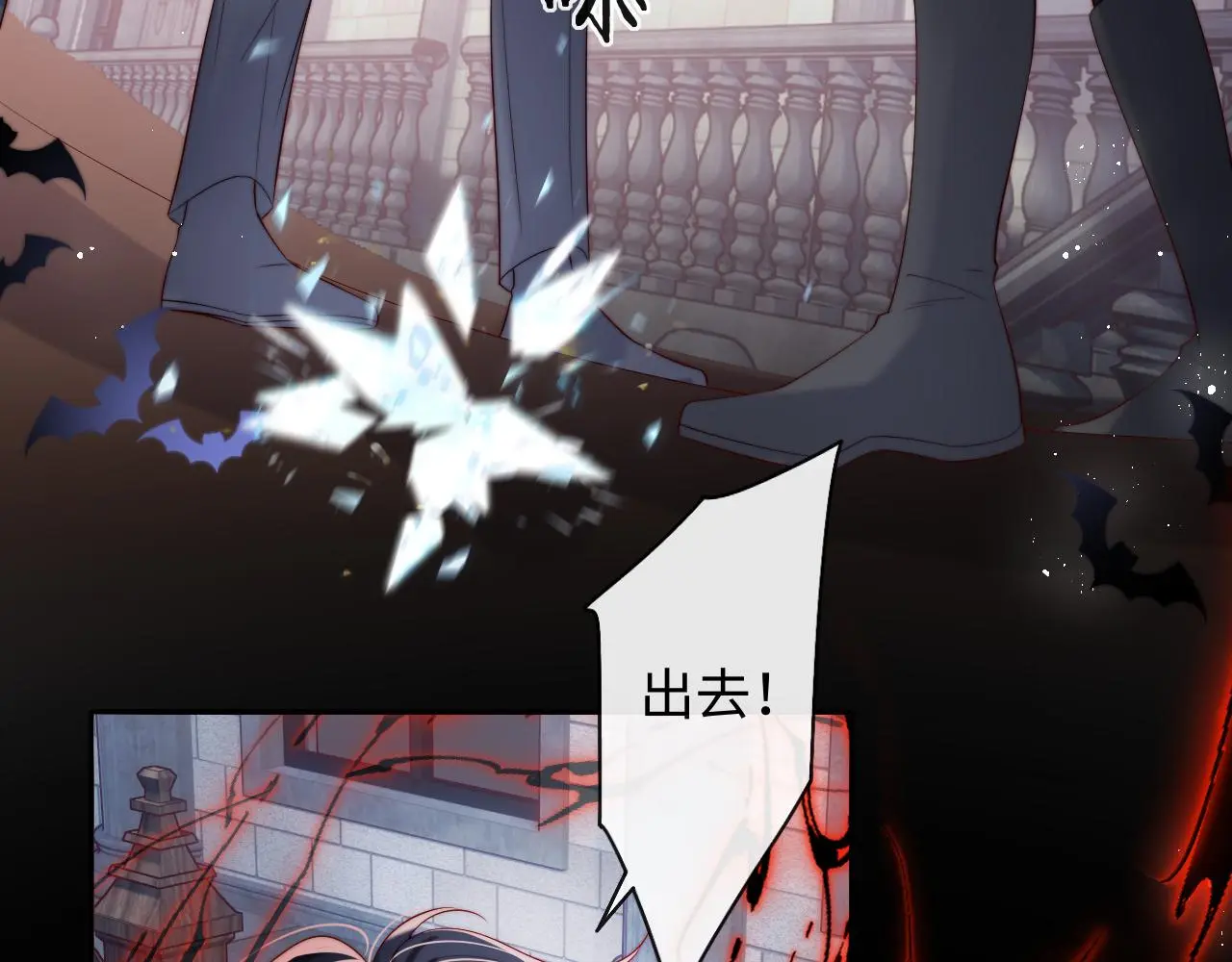 第46话 我想起来了 第7页