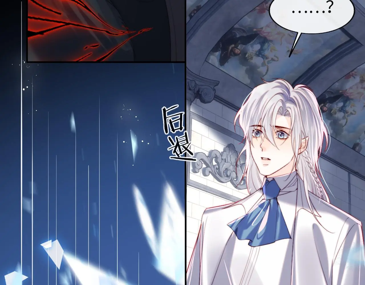 第46话 我想起来了 第9页