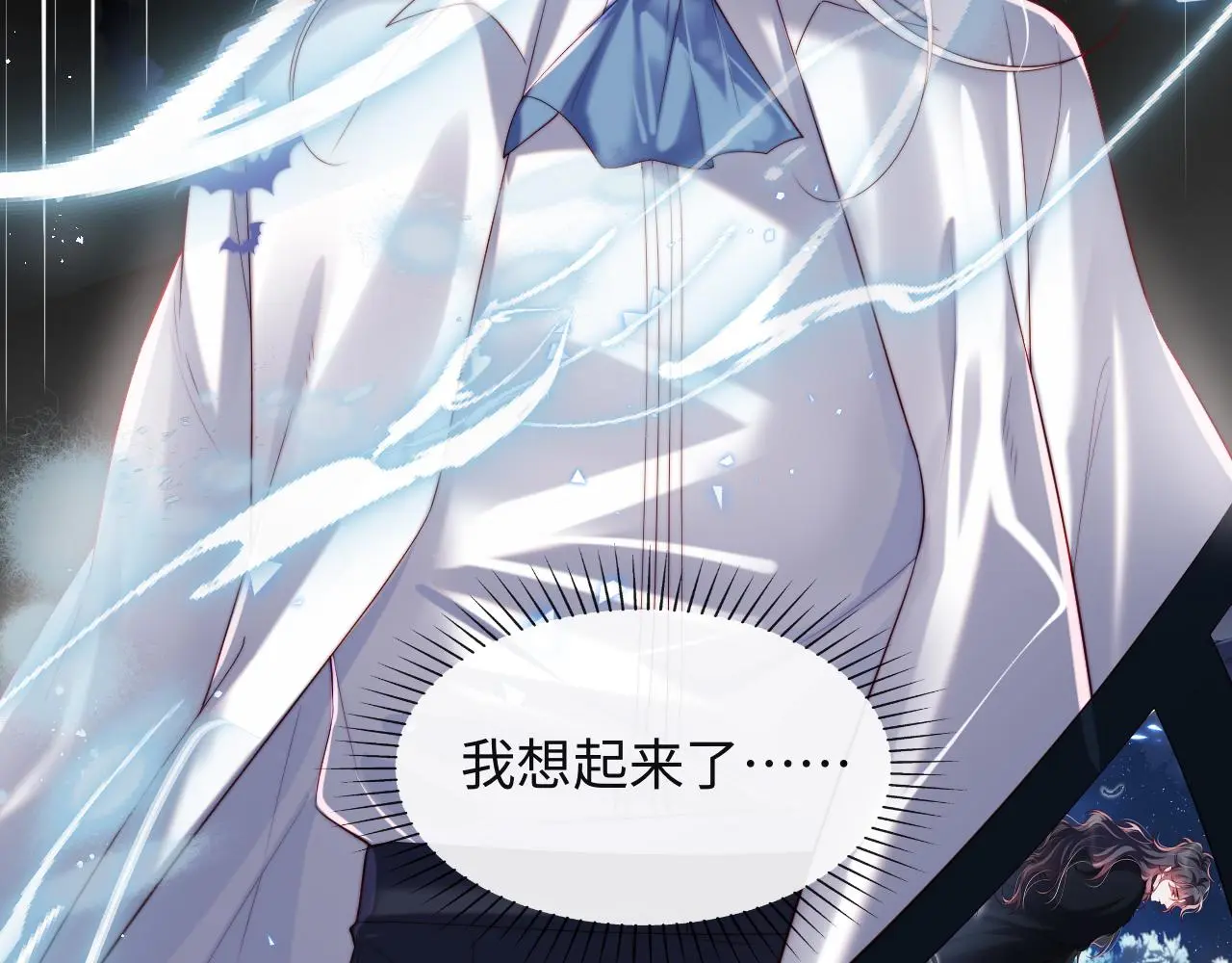 第46话 我想起来了 第12页