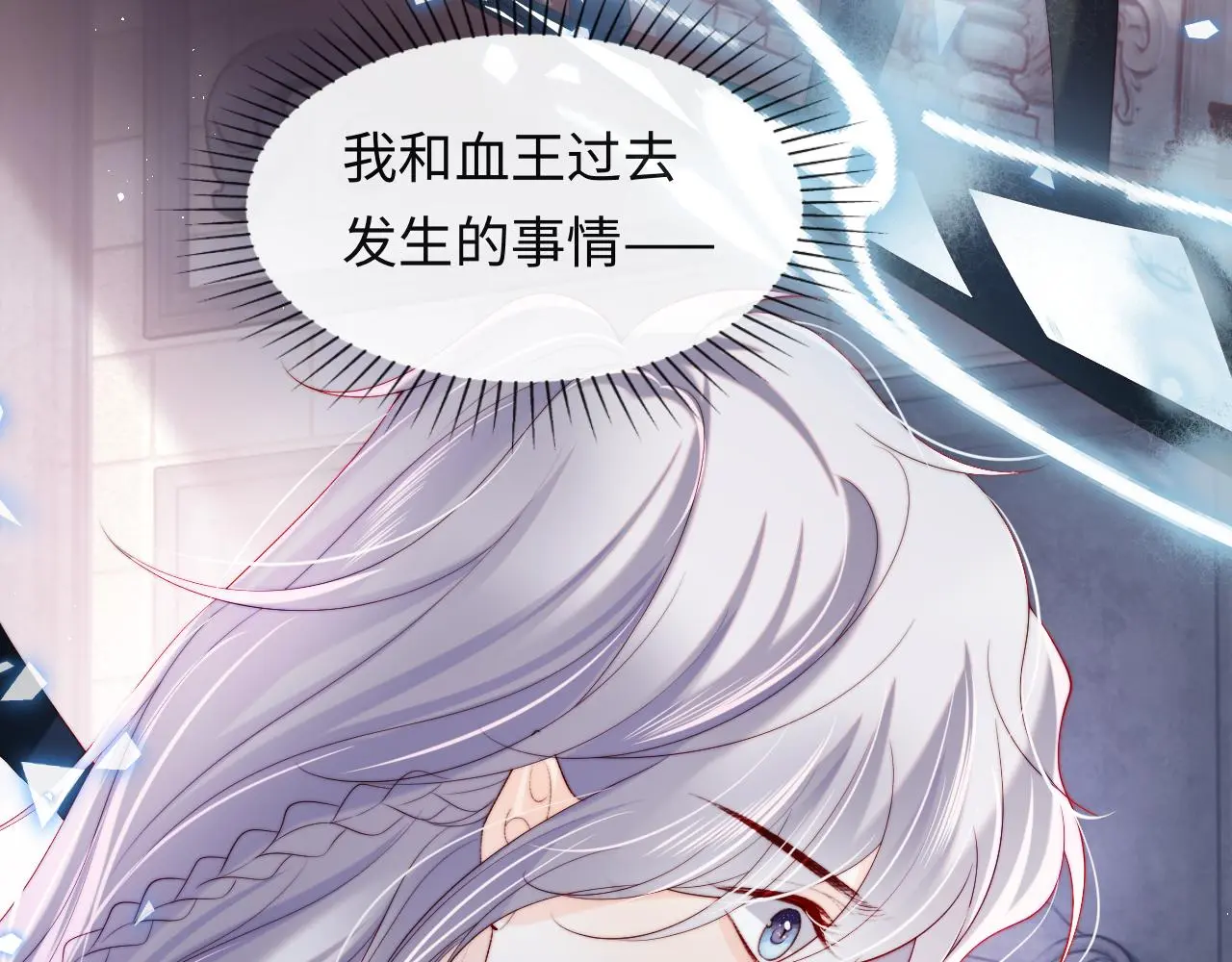 第46话 我想起来了 第15页
