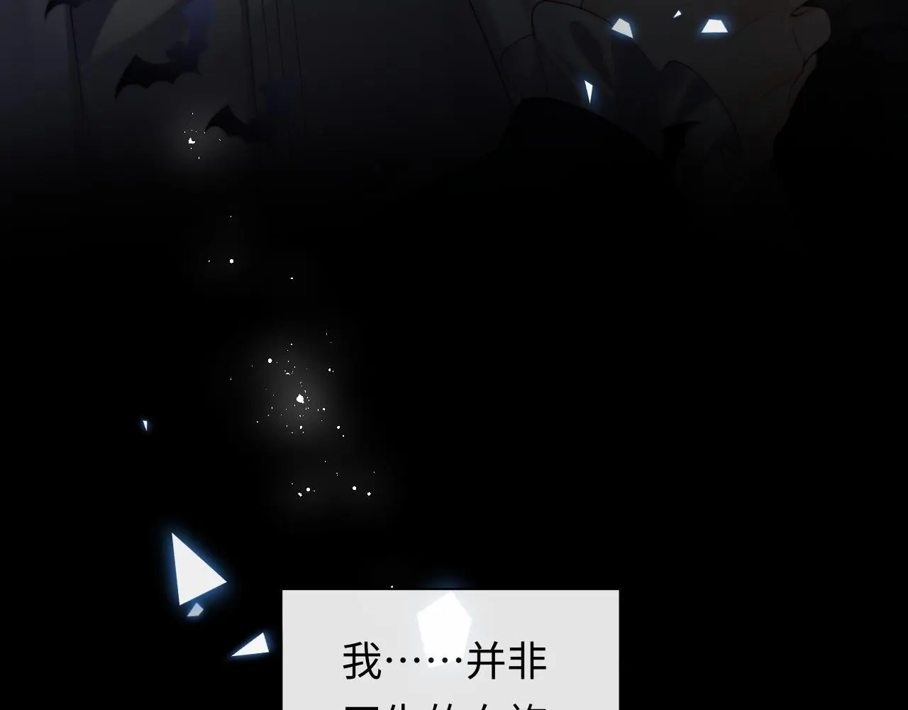 第46话 我想起来了 第17页