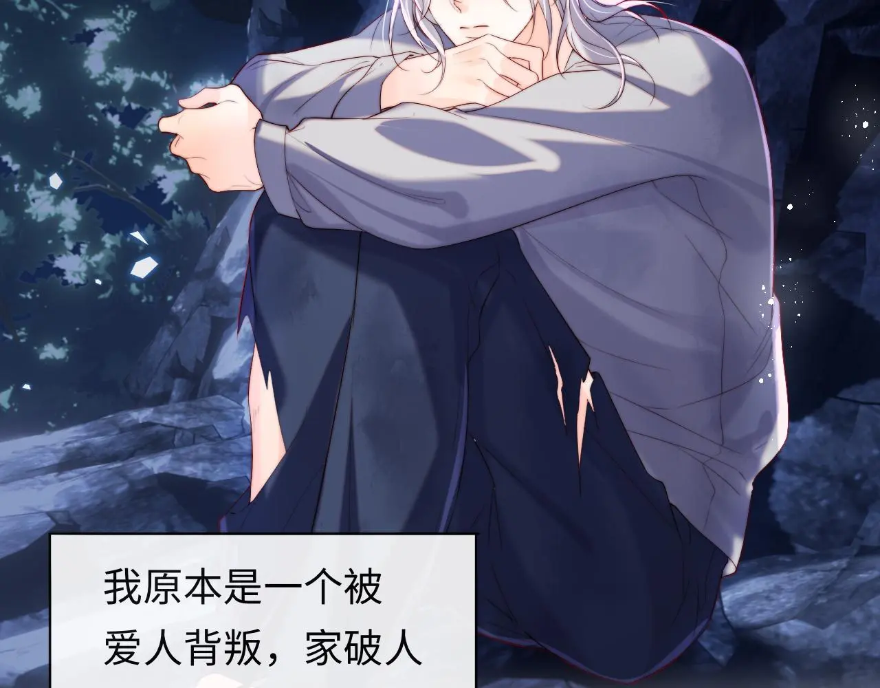 第46话 我想起来了 第19页