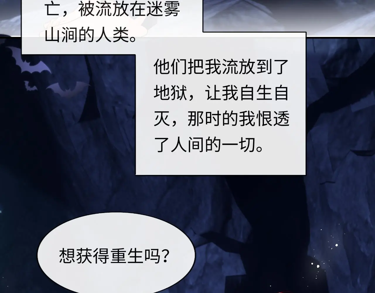 第46话 我想起来了 第20页