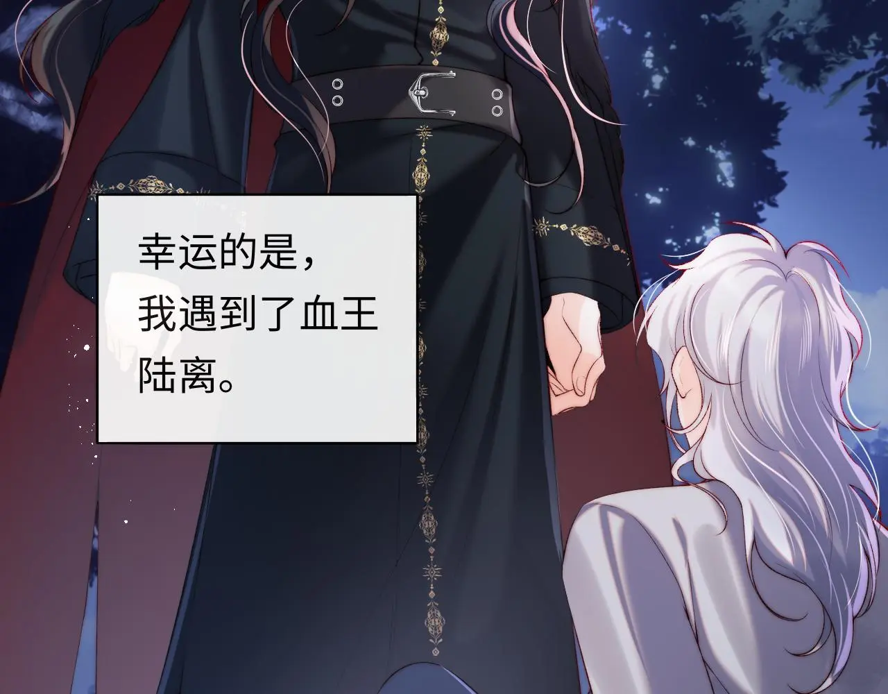 第46话 我想起来了 第24页