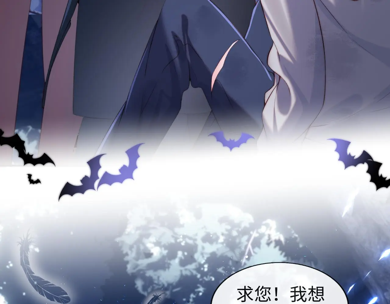 第46话 我想起来了 第25页