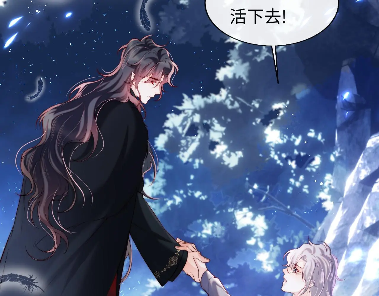 第46话 我想起来了 第26页