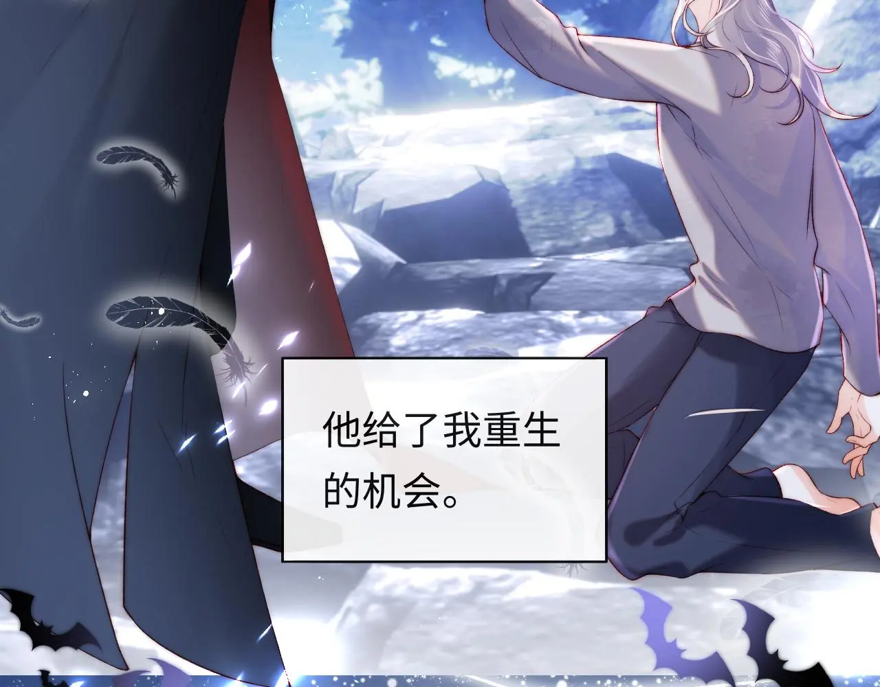 第46话 我想起来了 第27页