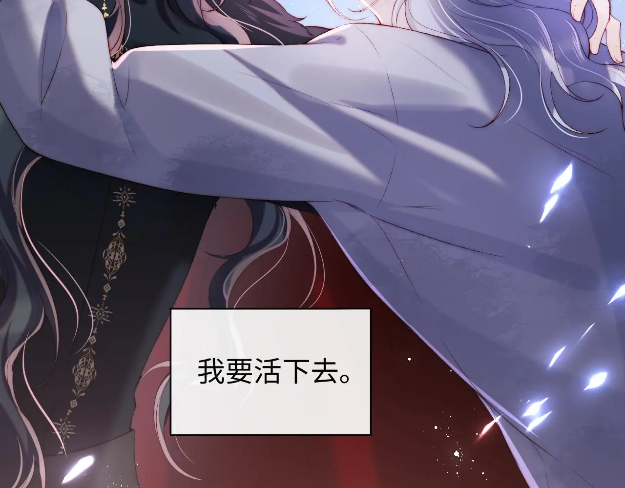 第46话 我想起来了 第29页