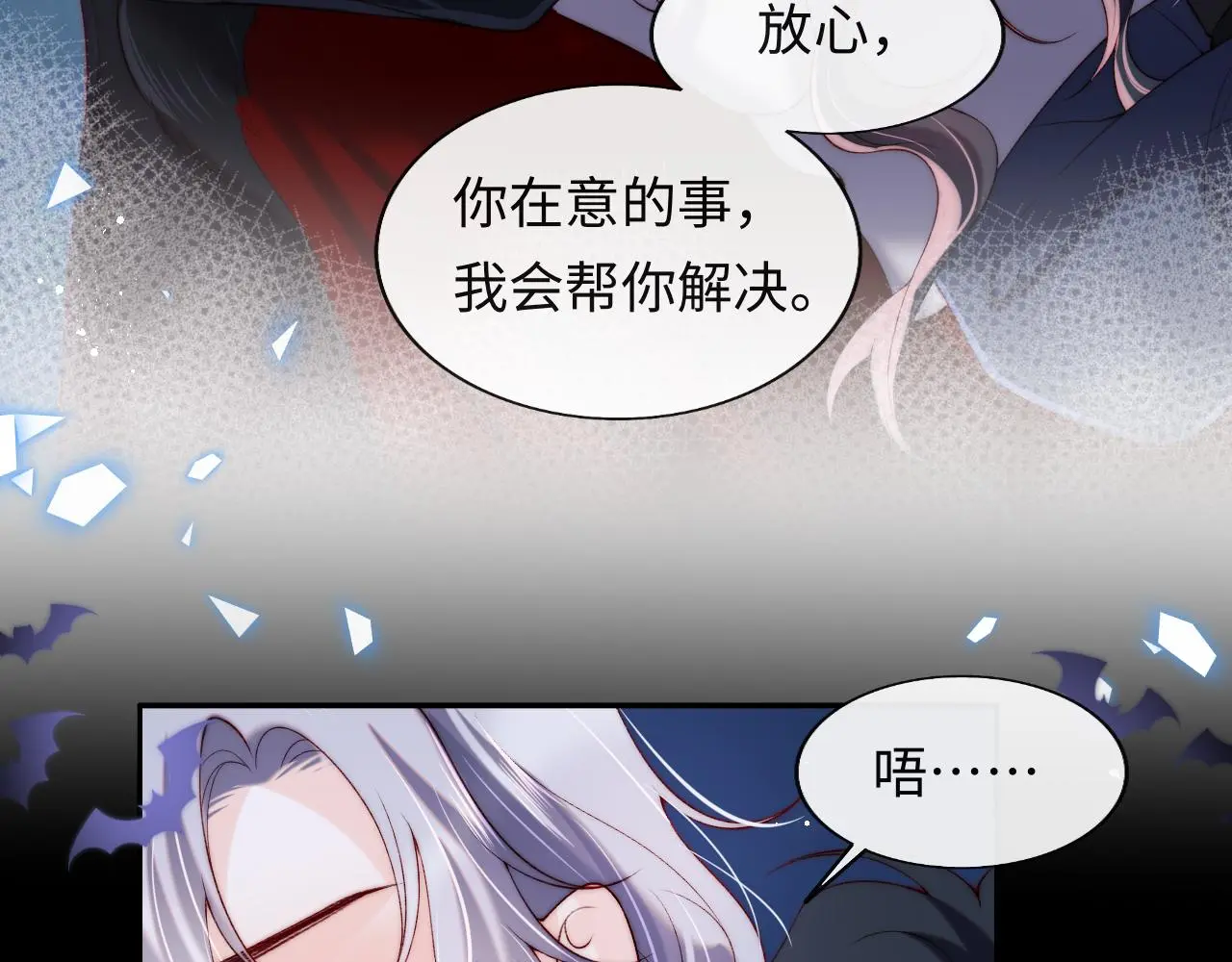 第46话 我想起来了 第34页