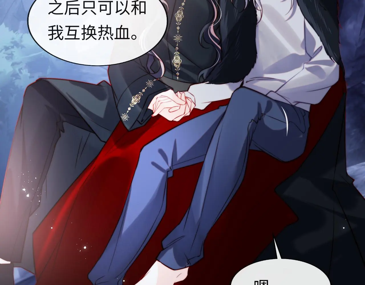 第46话 我想起来了 第40页