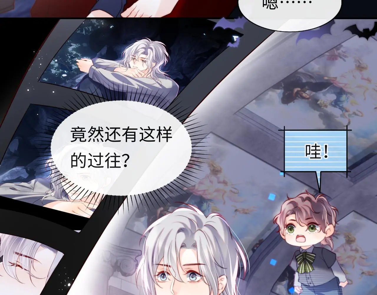 第46话 我想起来了 第41页