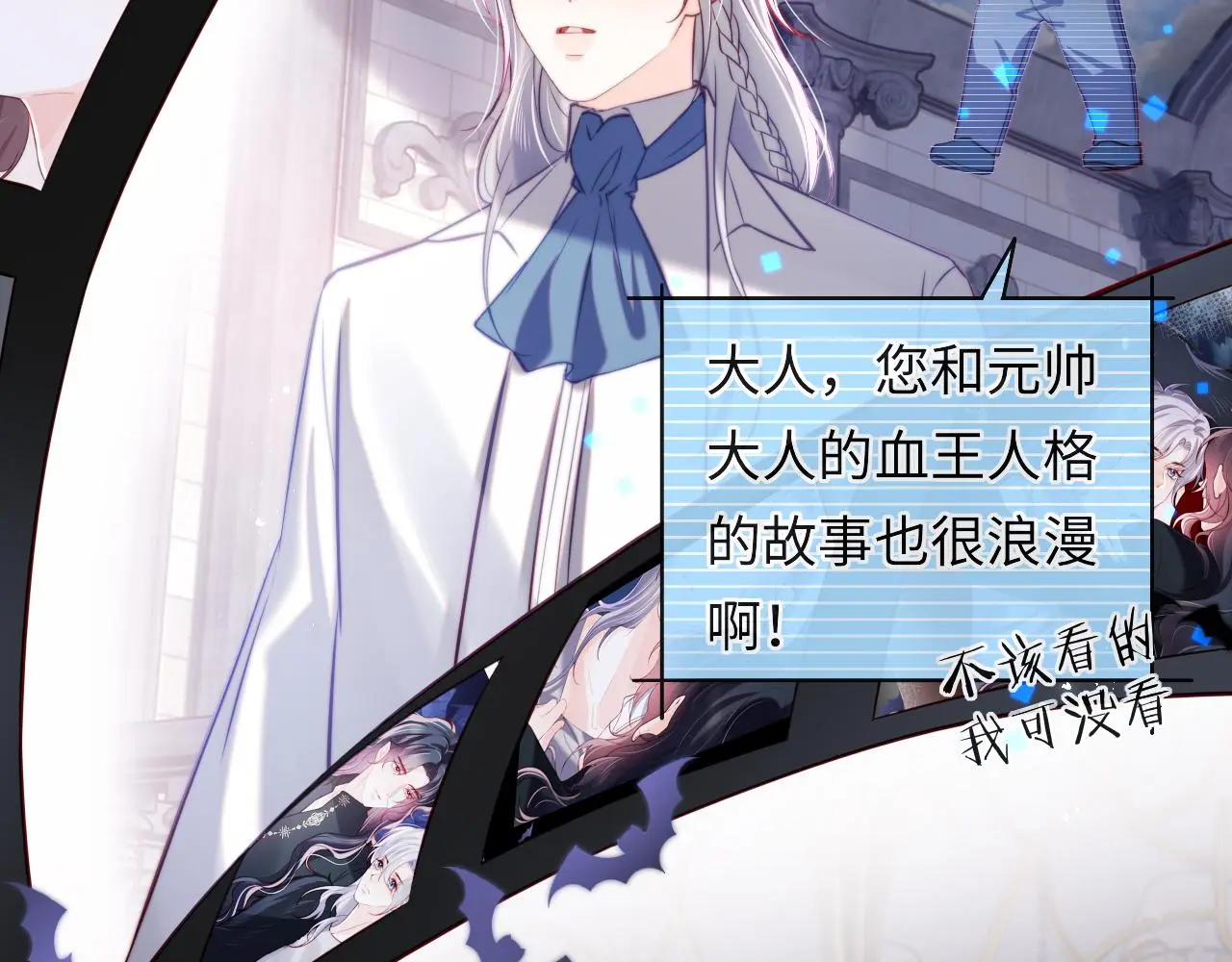 第46话 我想起来了 第42页