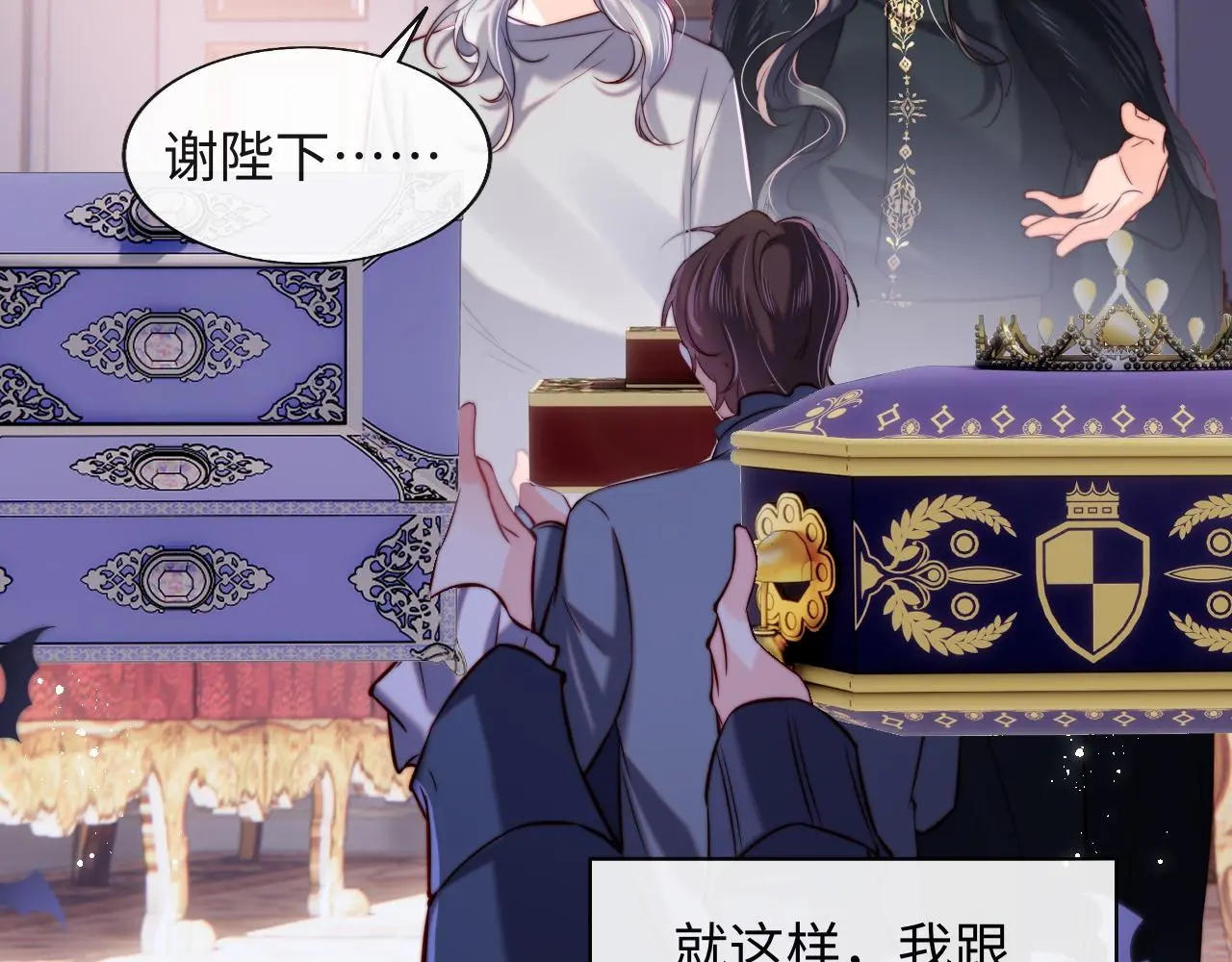 第46话 我想起来了 第44页