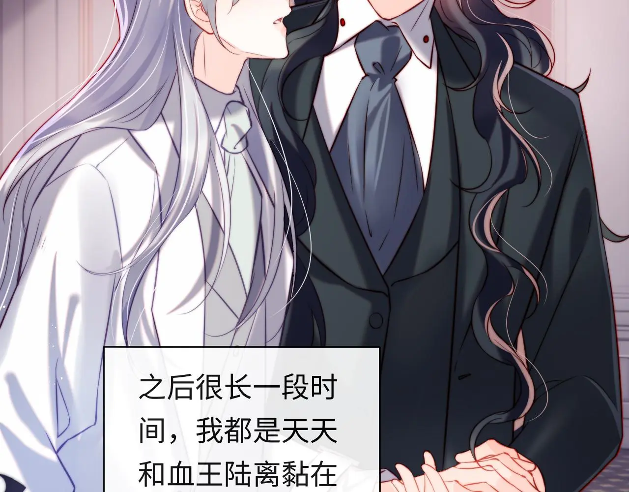 第46话 我想起来了 第46页